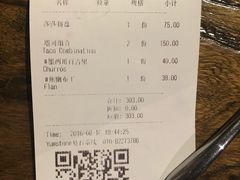账单-Q MEX 库迈墨西哥餐吧(三里屯店)