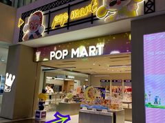 -泡泡玛特POPMART(合生汇店)