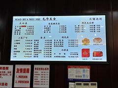 菜单-毛华美食(清扬路店)
