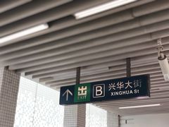 -黄村火车站(地铁站)