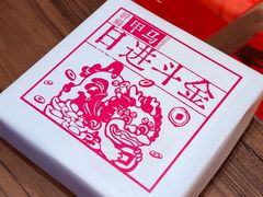 -嘉华鲜花饼·现烤(昆明老街店)