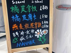 -Manner Coffee(宜山路地铁站店)