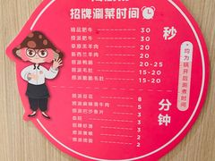 景观位-海底捞大排档火锅(悦荟广场店)