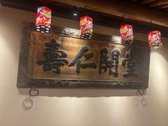 -百花人家(门城水岸店)