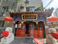 -眉州东坡(中日友好医院店)