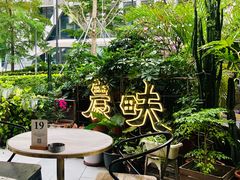 -农畉LONFOOD(福田星河COCOPark店)