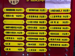 -王家沙点心店(南京西路总店)