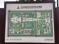 -辽沈战役纪念馆