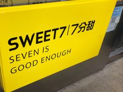 -7分甜(天津南开大悦城店)