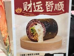 -米陀饭团(中华广场店)