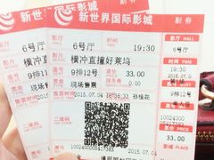 -新世界国际影城