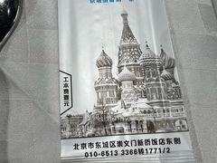 -新侨三宝乐西餐厅(崇文门店)