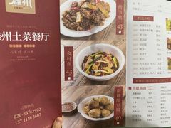 -南雄雄州土菜餐厅(粤北大厦店)