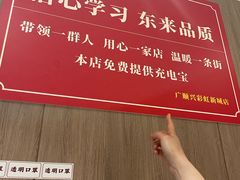 -廣順興(兴华路店)