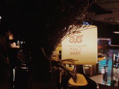 -甜喵酒吧(茂业店)