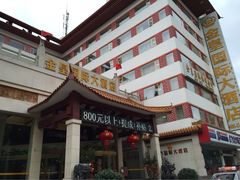 金皇国际大酒店-金皇国际大酒店(桂林两江四湖火车站店)