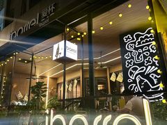 -ibarrel爱杯·bistro&brunch(江宁路店)