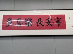 -王记姚家味·地道苏帮菜(凤凰街店)