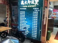 门面-天宝食坊·啫啫煲大排档(西华路店)