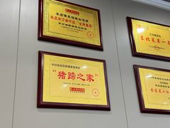 -苏师傅菜馆(上沙店)
