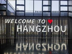-杭州萧山国际机场