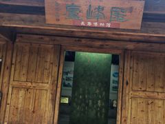 -水绘园