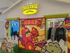 -天河领展广场