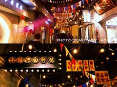 -1192弄老上海风情街(世纪汇广场店)