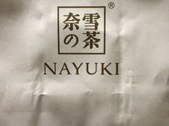 -奈雪的茶(国金中心店)
