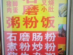 -柳周农家菜特色老店沙田柚美食(东大街店)