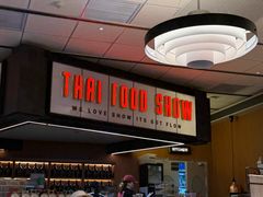 -太食獸泰式茶餐厅(IFS国金中心店)