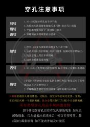 -刺客纹画·纹身·洗纹身.穿孔饰品