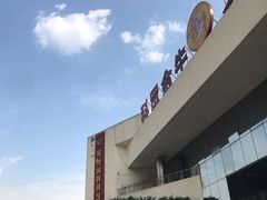 -金牛体育中心(金牛体育馆店)