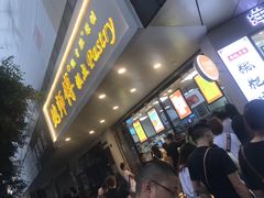 门面-鲍师傅糕点(春熙路店)