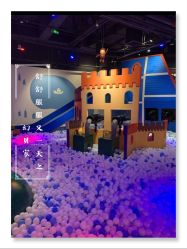 -幻贝家儿童乐园(苏州中心店)