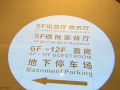 -南通绿洲国际假日酒店全日餐厅