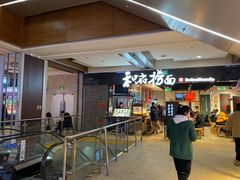 -远洋未来广场(育慧北路店)