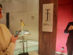 -翡翠36餐厅(浦东香格里拉店)