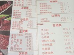 菜单-古乐牛香·鲜牛肉牛杂火锅(新区店)