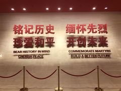 -中国人民抗日战争纪念馆