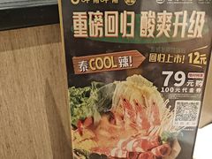 -呷哺呷哺 黄金牧场 (旧宫永辉超市店)