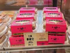 -鹤所·低糖零蔗糖烘焙(长楹店)