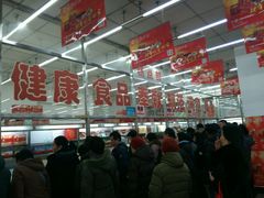 -北京稻香村(第三店)