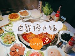 -卤教授老火锅