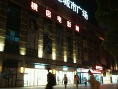 android_upload_pic-上海龙之梦万丽酒店
