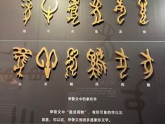 -嘉定博物馆