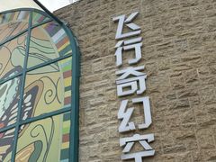 -白鹿原影视城