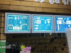 门面-初心炒酸奶(厚德品园店)