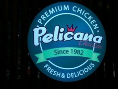 -Pelicana百利家炸鸡(江南西名店城店)