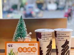 -注春·荞麦奶茶(新天地旗舰店)